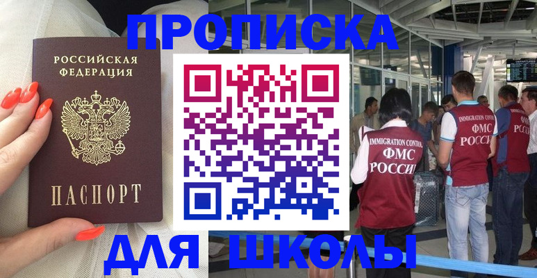 пропишу в квартире в Арсеньеве
