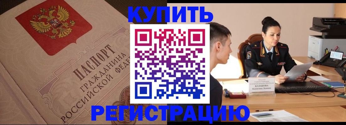 регистрация в Арсеньеве